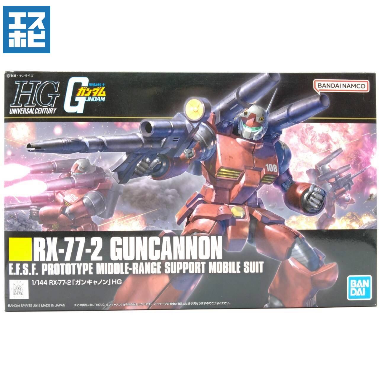 一年戦争 (連邦軍) | エスホビ オンライン