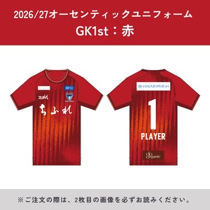 2026/27オーセンティックユニフォーム ゴールキーパー（1st：赤）