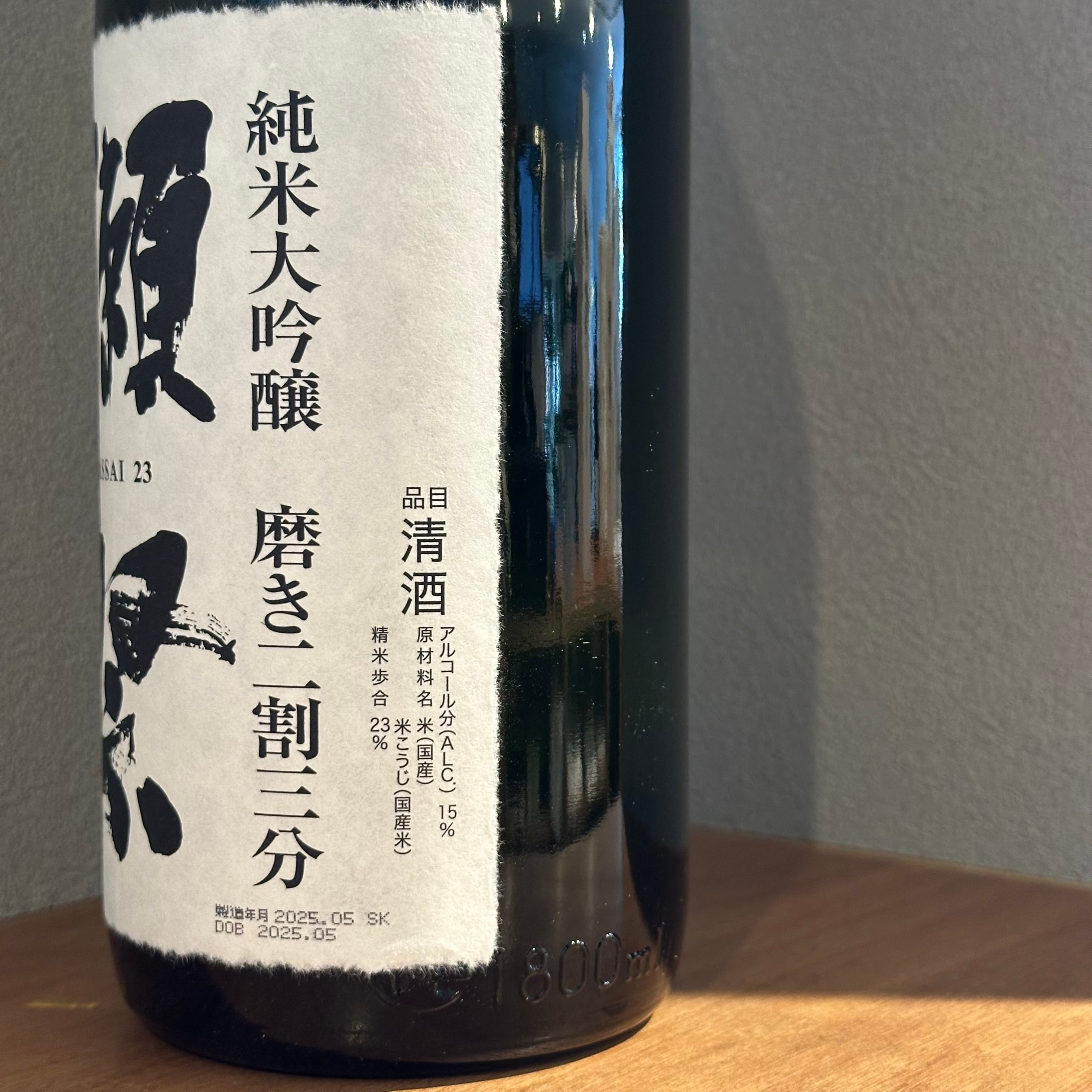 獺祭 純米大吟醸磨き二割三分 1800ml ※桐箱入り | 髙野酒店