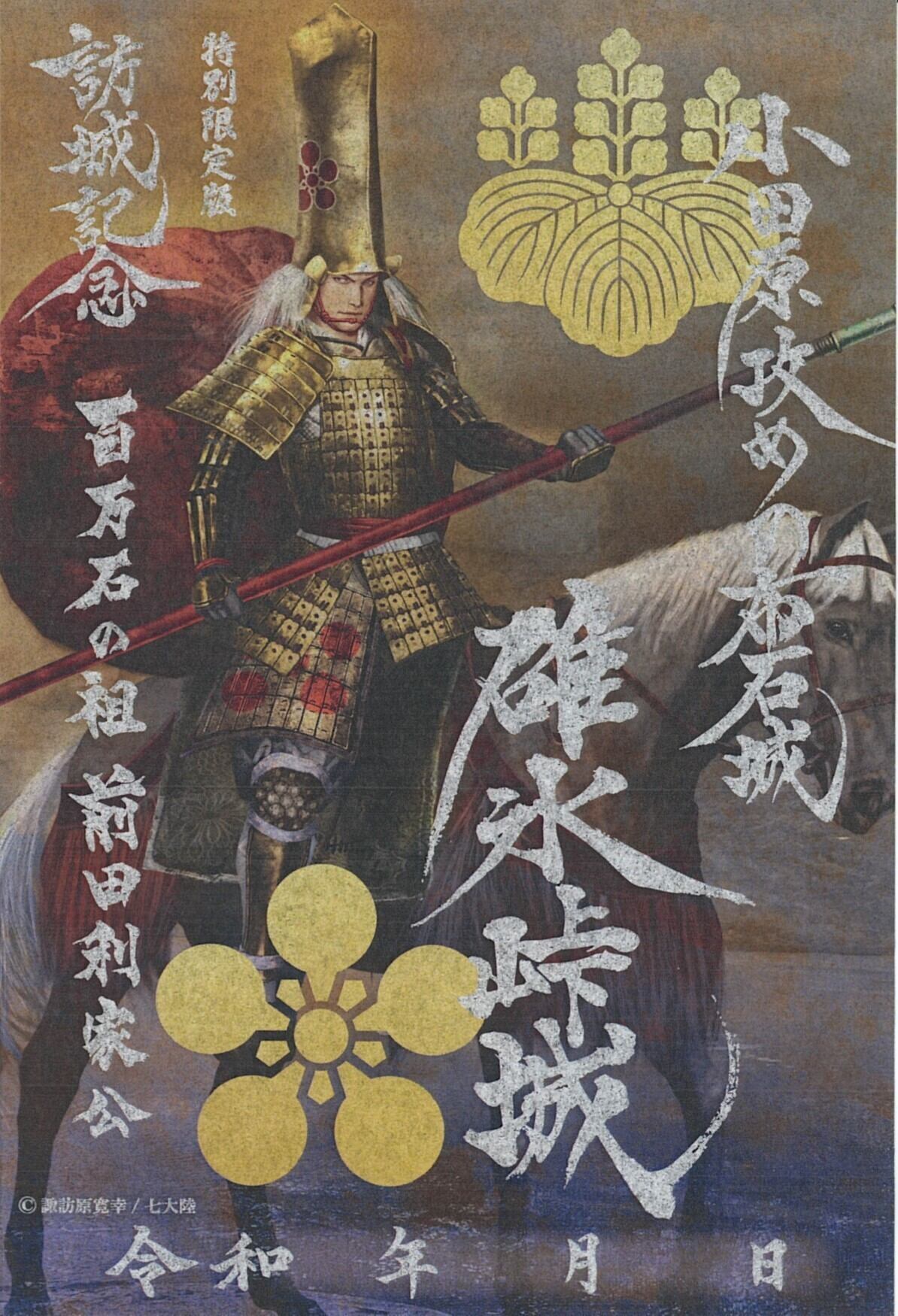 群雄印：北群馬甲冑工房 | ANNAKA GIFT MARKET