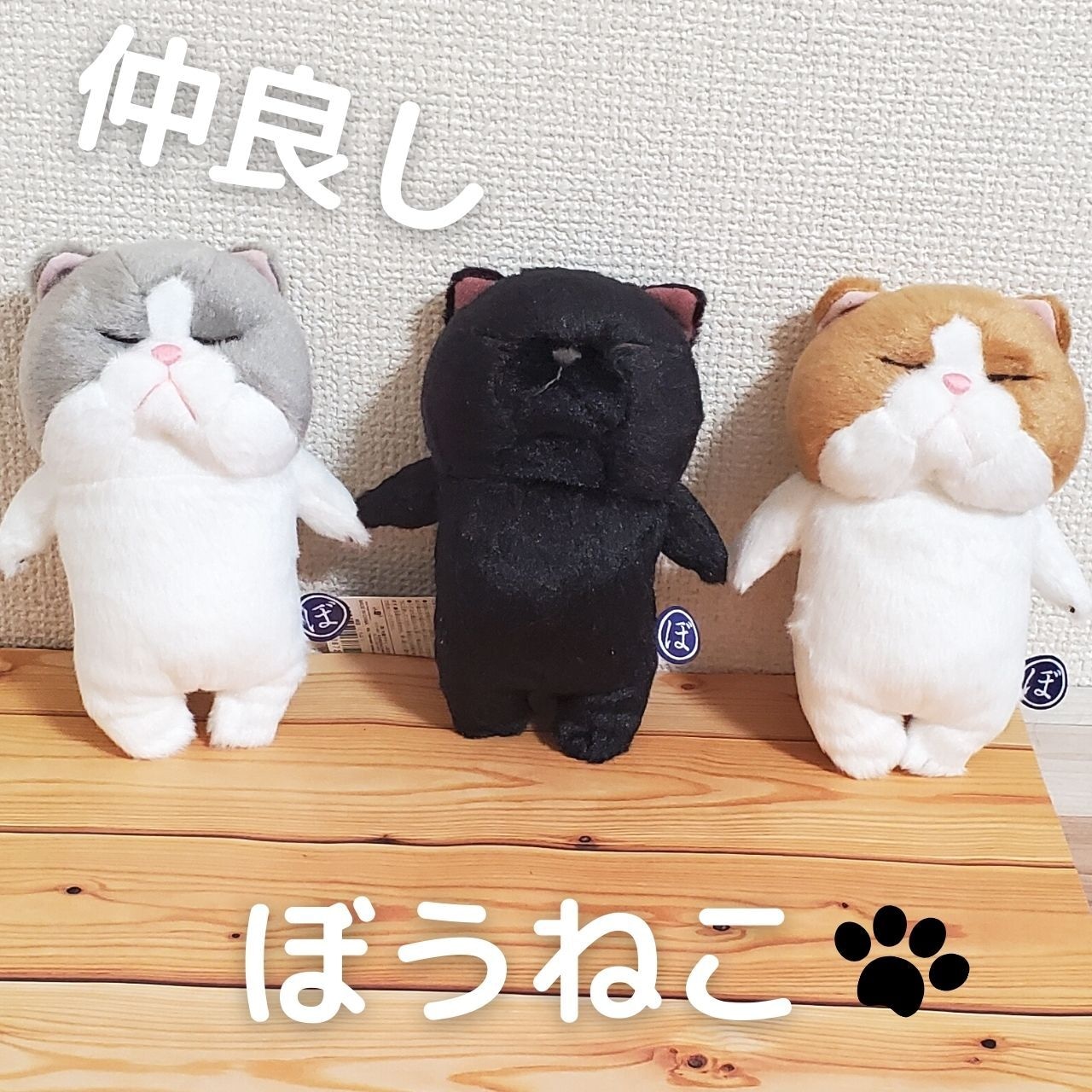 ぼうねこ　棒状のねこがかわいい寝姿の癒し系ぬいぐるみ