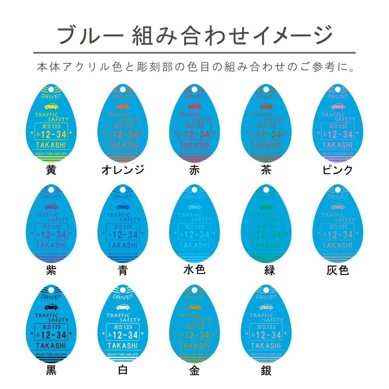 名入れ ナンバープレートキーホルダー 個性的なエッグタイプ|レーザー 名入れ ナンバープレートキーホルダー 個性的なエッグタイプ|レーザー