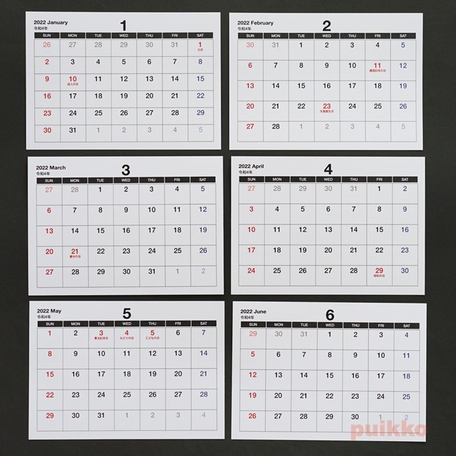 カレンダー 21年7月始まり 祝日確定版 シンプル横 Puikko