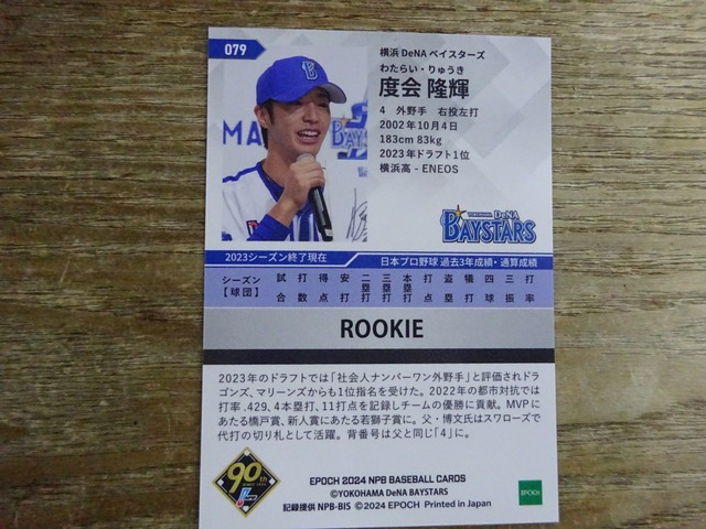 度会隆輝 RC 2024 EPOCH NPB プロ野球 | スポーツカードミントC&K 