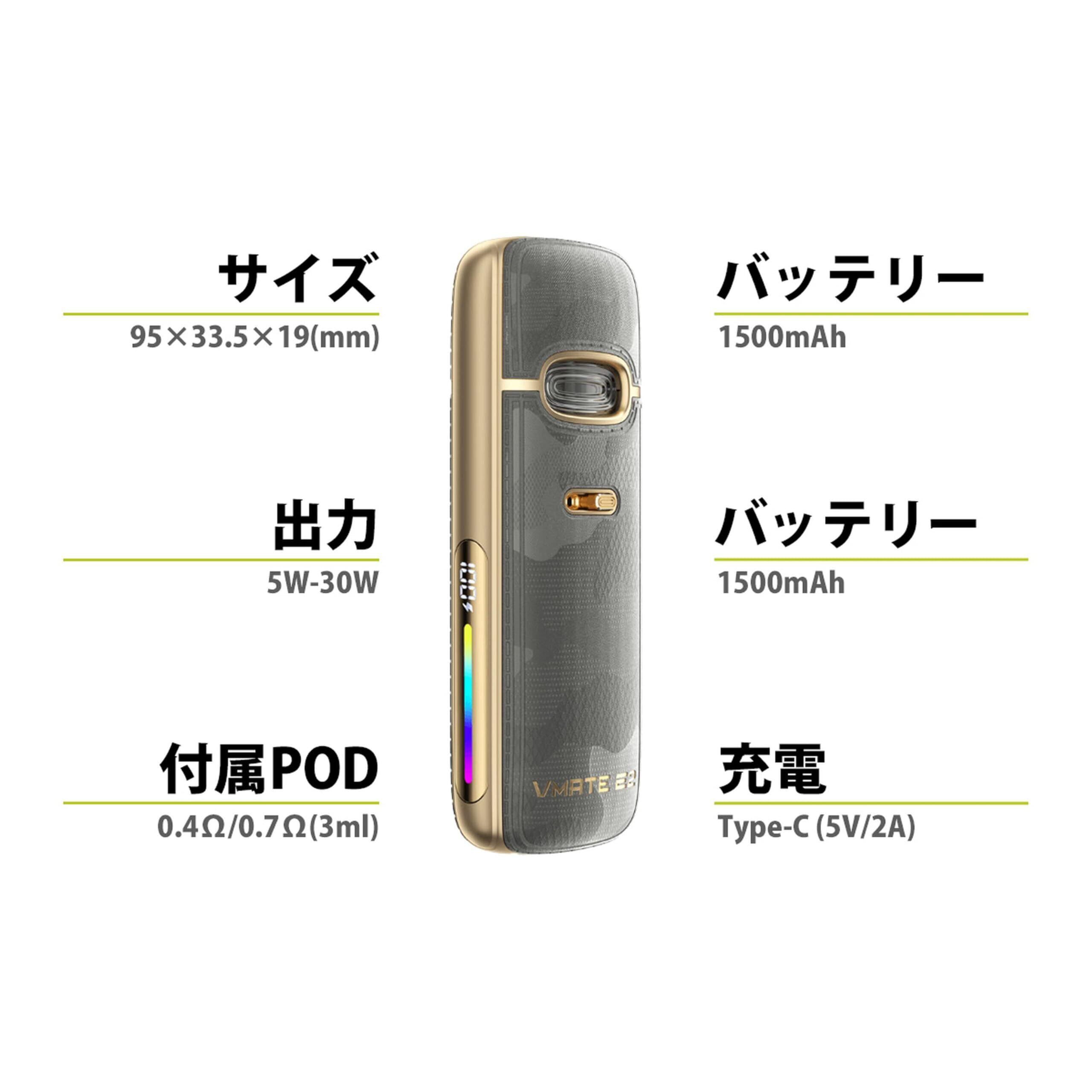 キャップ付き!】 VOOPOO VMATE E2 ブープー ブイメート イー2 3X