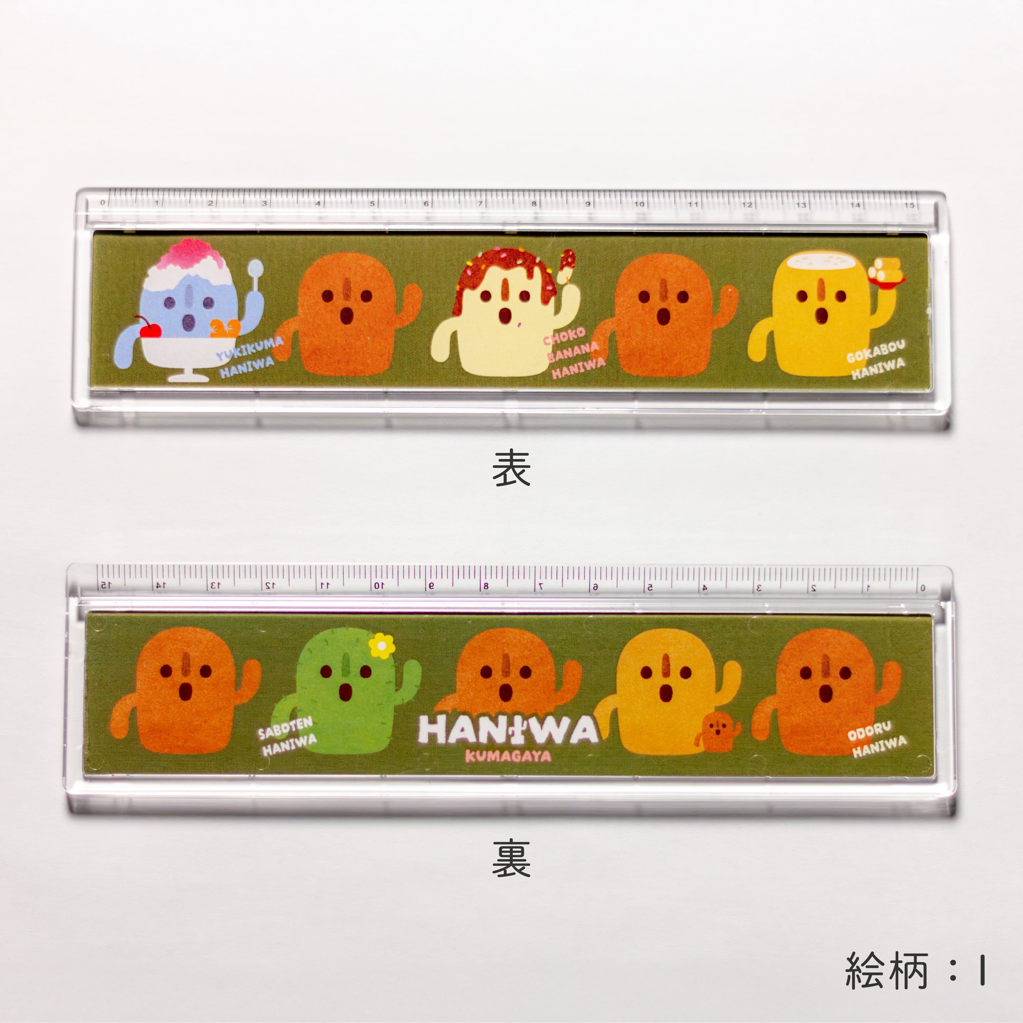 踊るはにわ 定規