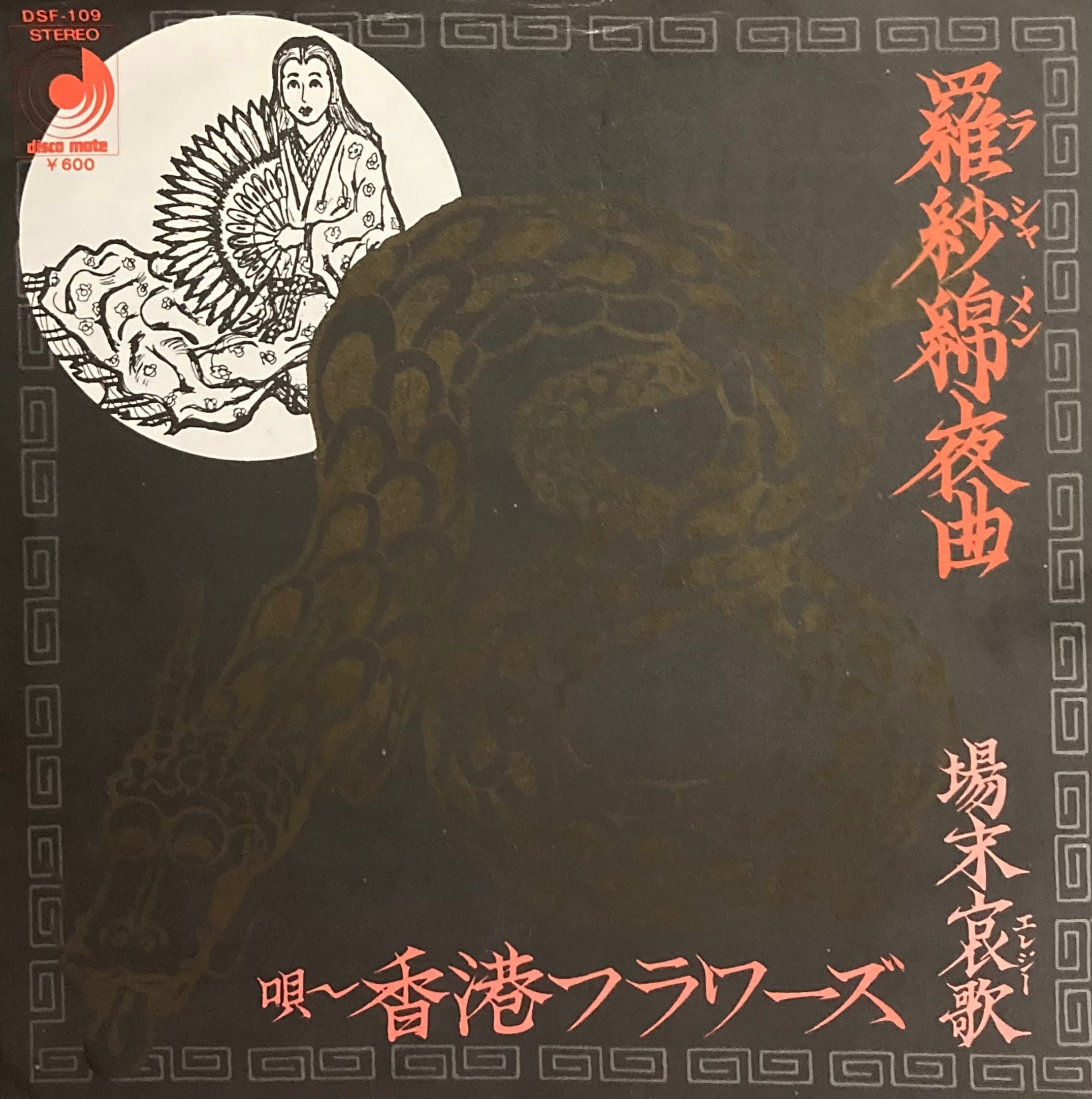 相葉夕美-off stage- Limited Edition 1/8 Nightmare On Elm Street 8 Disc Collection New Line Platinum