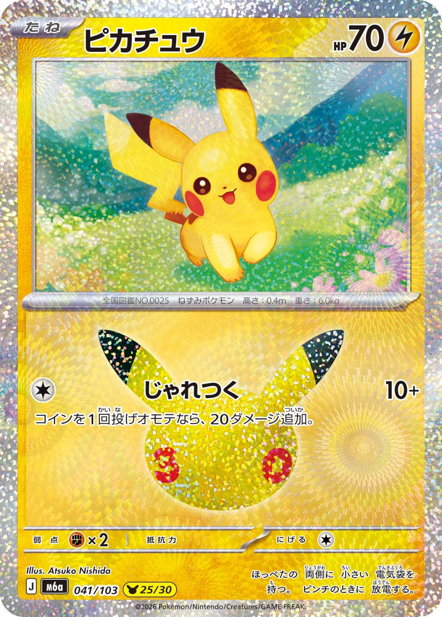 ルチアのアピール SAR SV7a 091/064 - | ポケモンカード専門店 Cobalt Cave