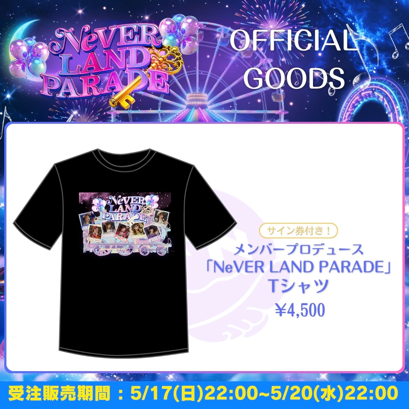 (郵送)【eN】メンバープロデュース「NeVER LAND PARADE」Tシャツ(サイン券付)