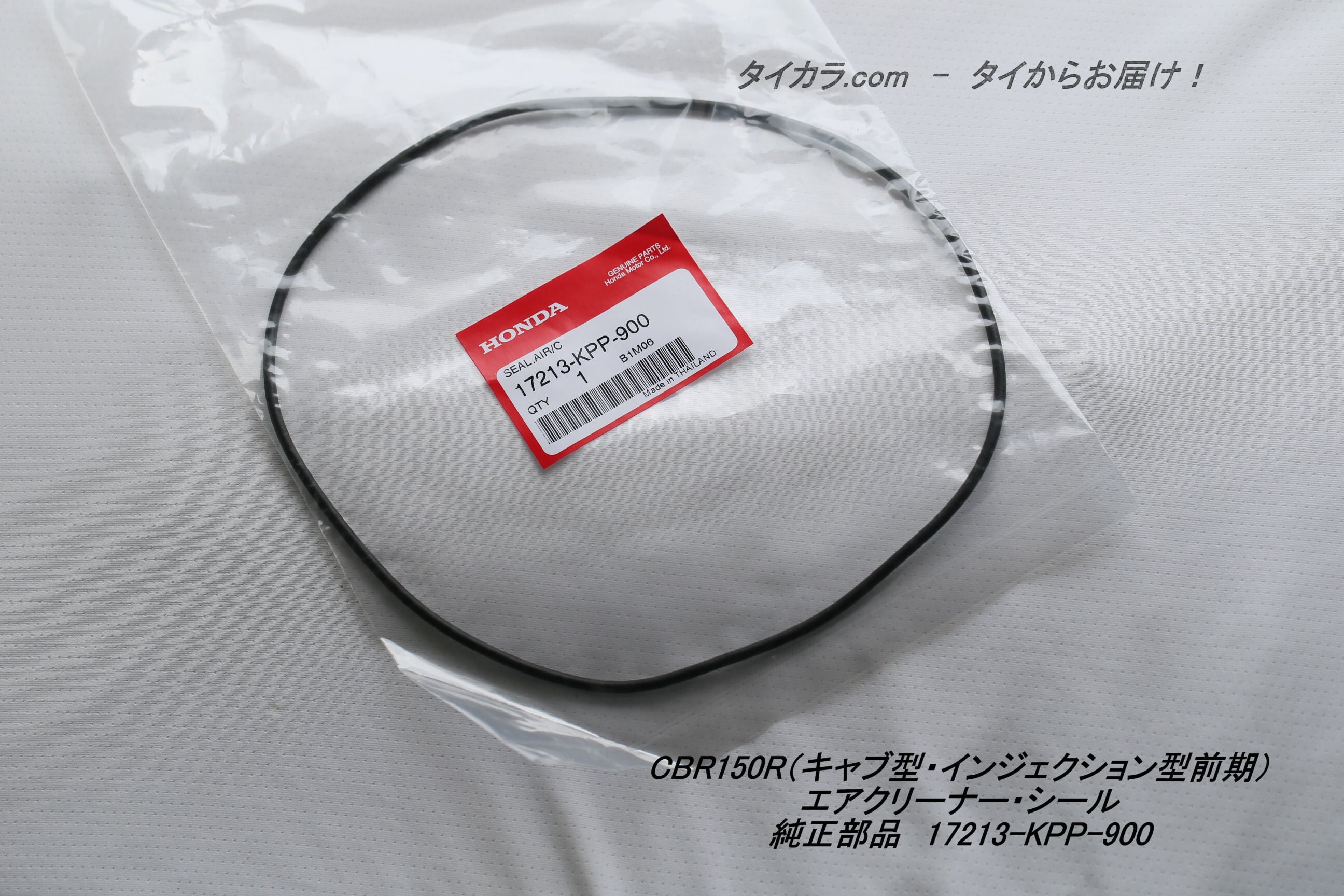 CBR150R（キャブ型・インジェクション型前期） エアクリーナー