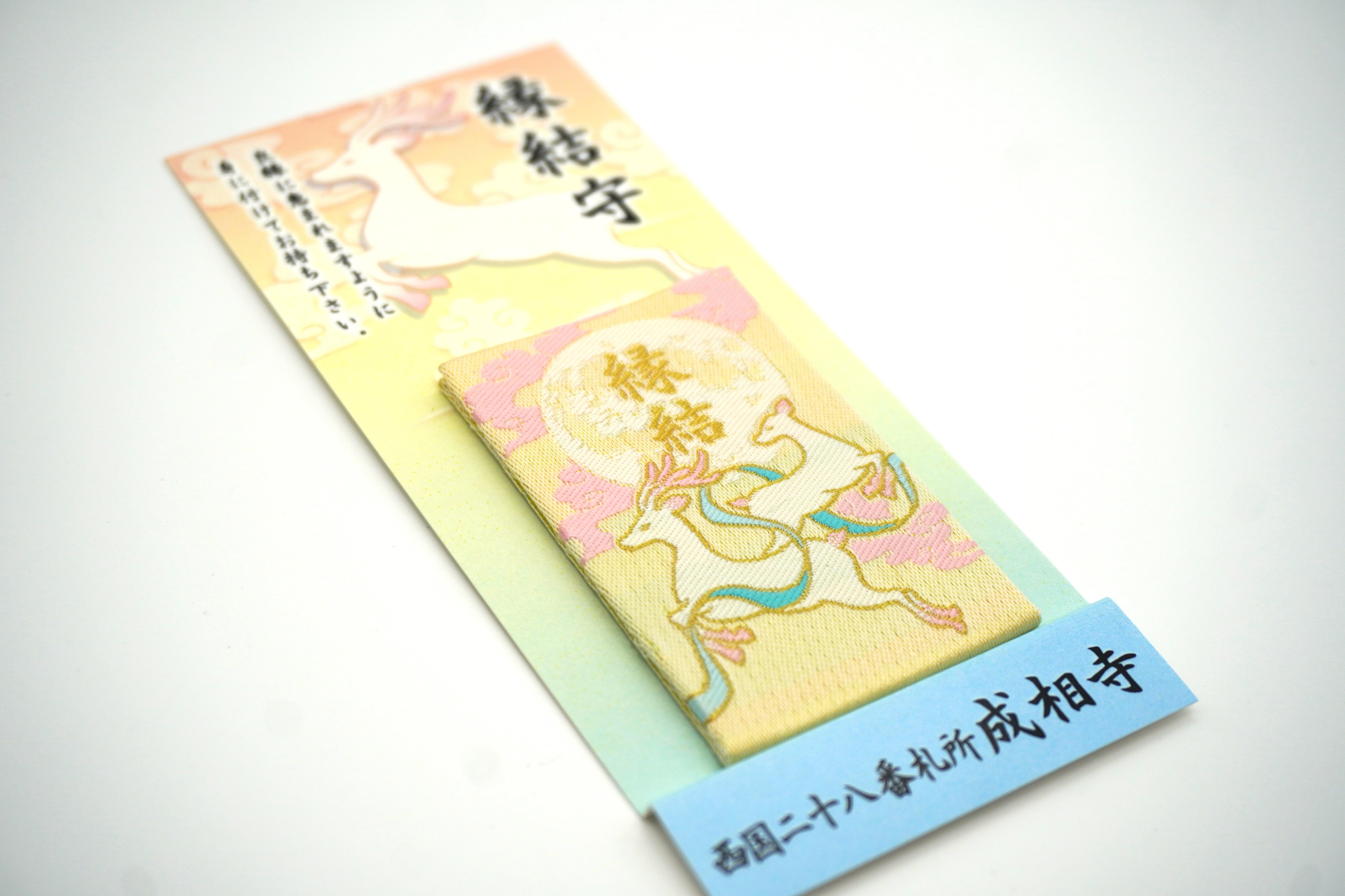 西国第二十八番札所 成相山成相寺