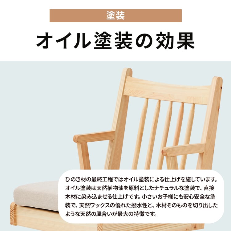 回転チェア 椅子 ダイニング 食卓 天然木 ひのき 木製 肘付き 回転チェア 椅子 ダイニング 食卓 天然木 ひのき 木製 肘付き