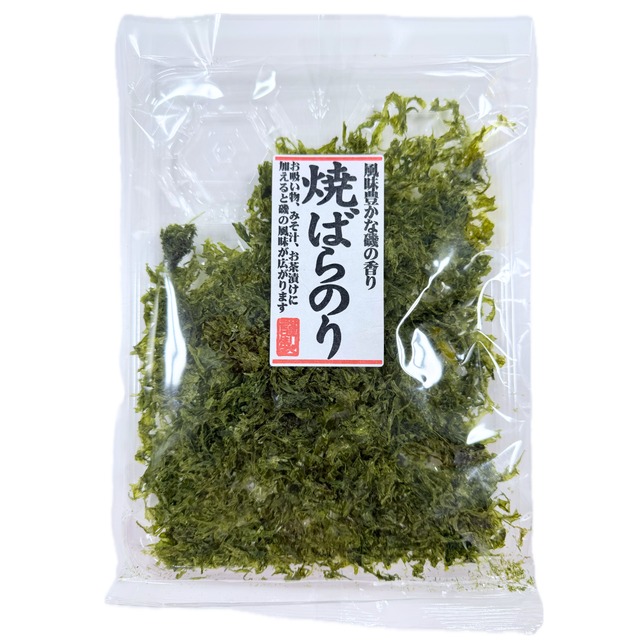 焼ばらのり