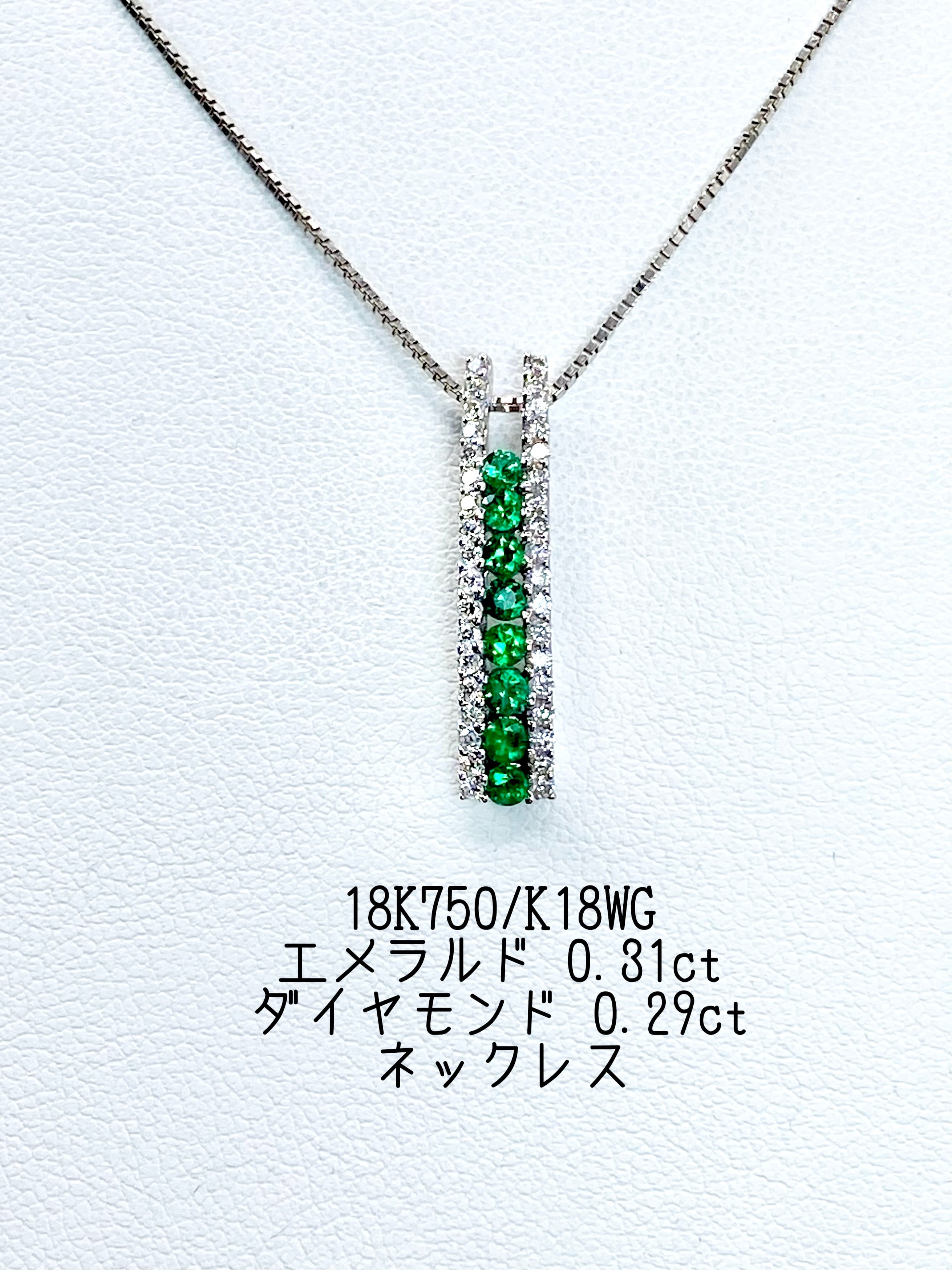エメラルド 計0.31ct / ダイヤモンド 計0.29ct 18K/750/K18WG ネックレス【リフレッシュメント(新品仕上げ・補修・洗浄等済)】【3日以内返品可(※カード/キャリア決済の場合)】