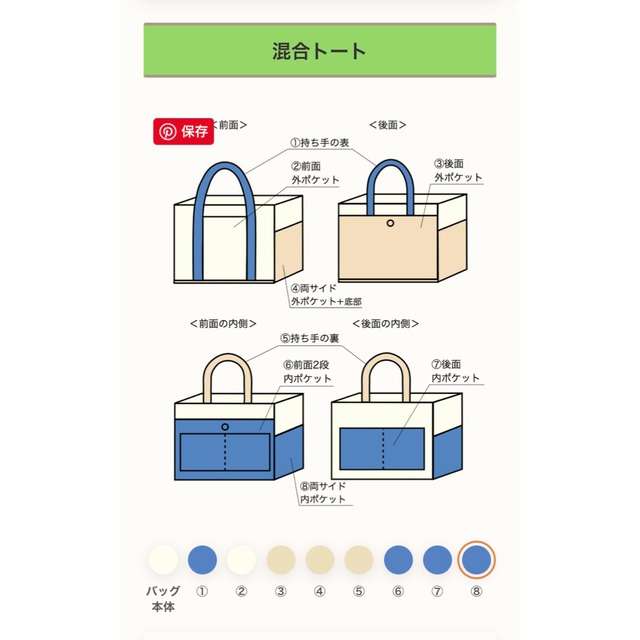「混合トート」小サイズ「生成り✕ミネラルブルー✕ベージュ」／倉敷帆布 8号帆布【受注制作】