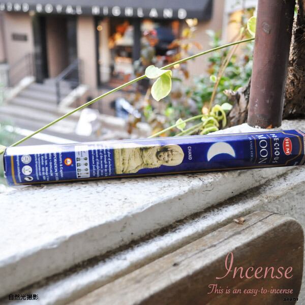 【 送料無料 メール便発送 】ムーン香 お香 HEM 六角香 香り インド香 MOON ムーン エスニック香 王様 異国の上質な香り HEM ヘム スティック香 HEM社製 プレシャス 瞑想