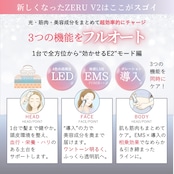雪音企画共同開発 ゼルV2