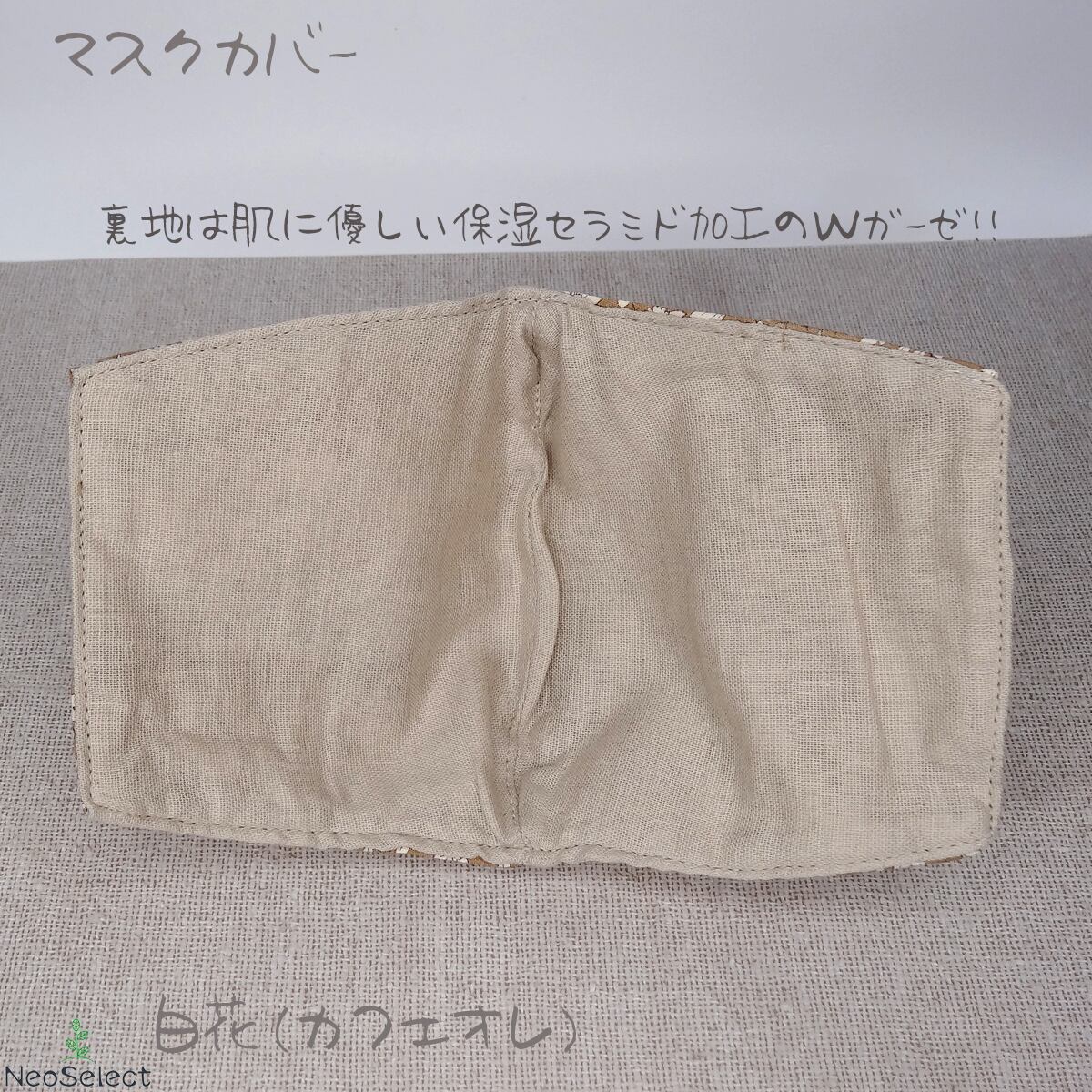 マスクカバー】 大人用 二重マスク 不織布マスク取付可能 ハンドメイド  