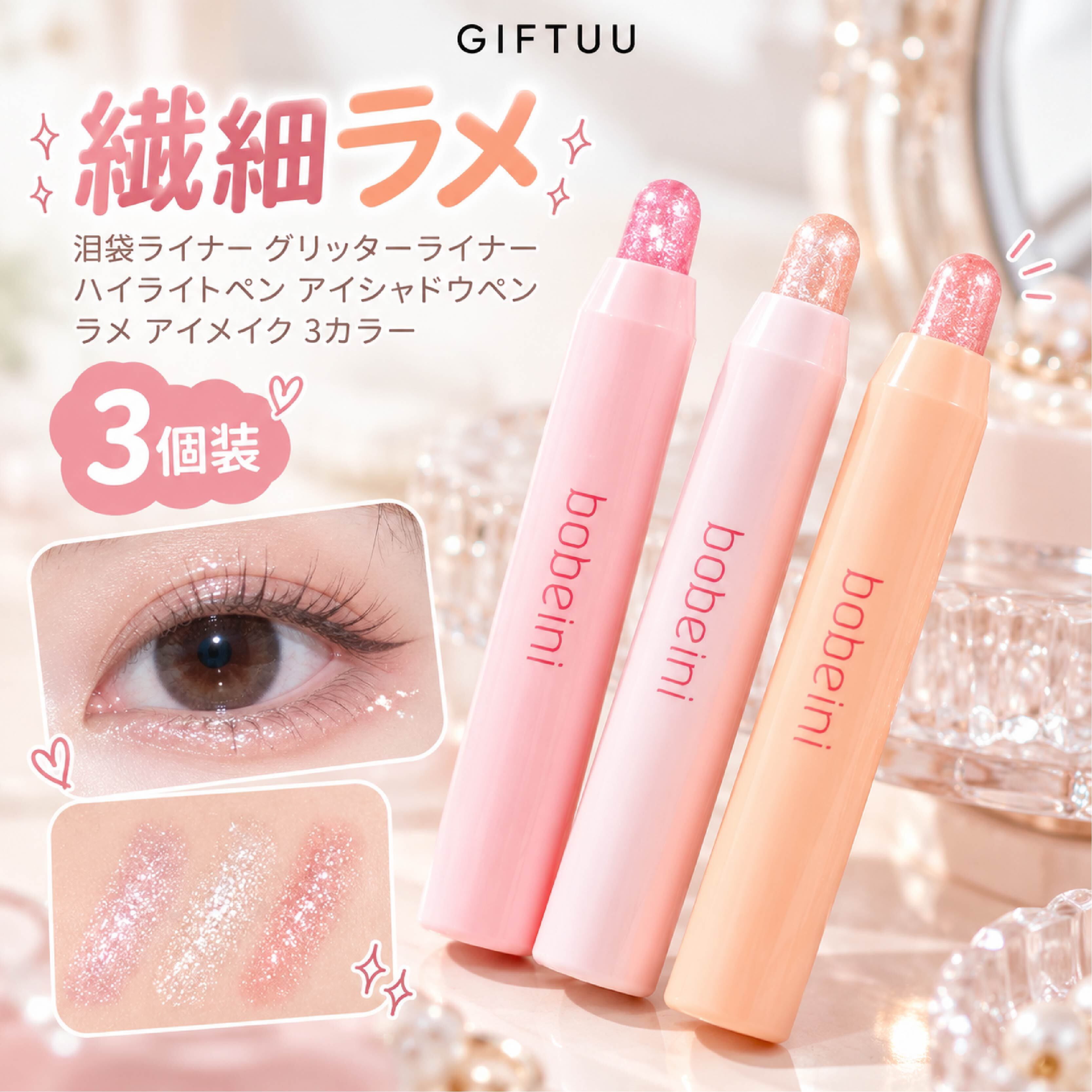 美容・コスメ・香水 | GIFTUU