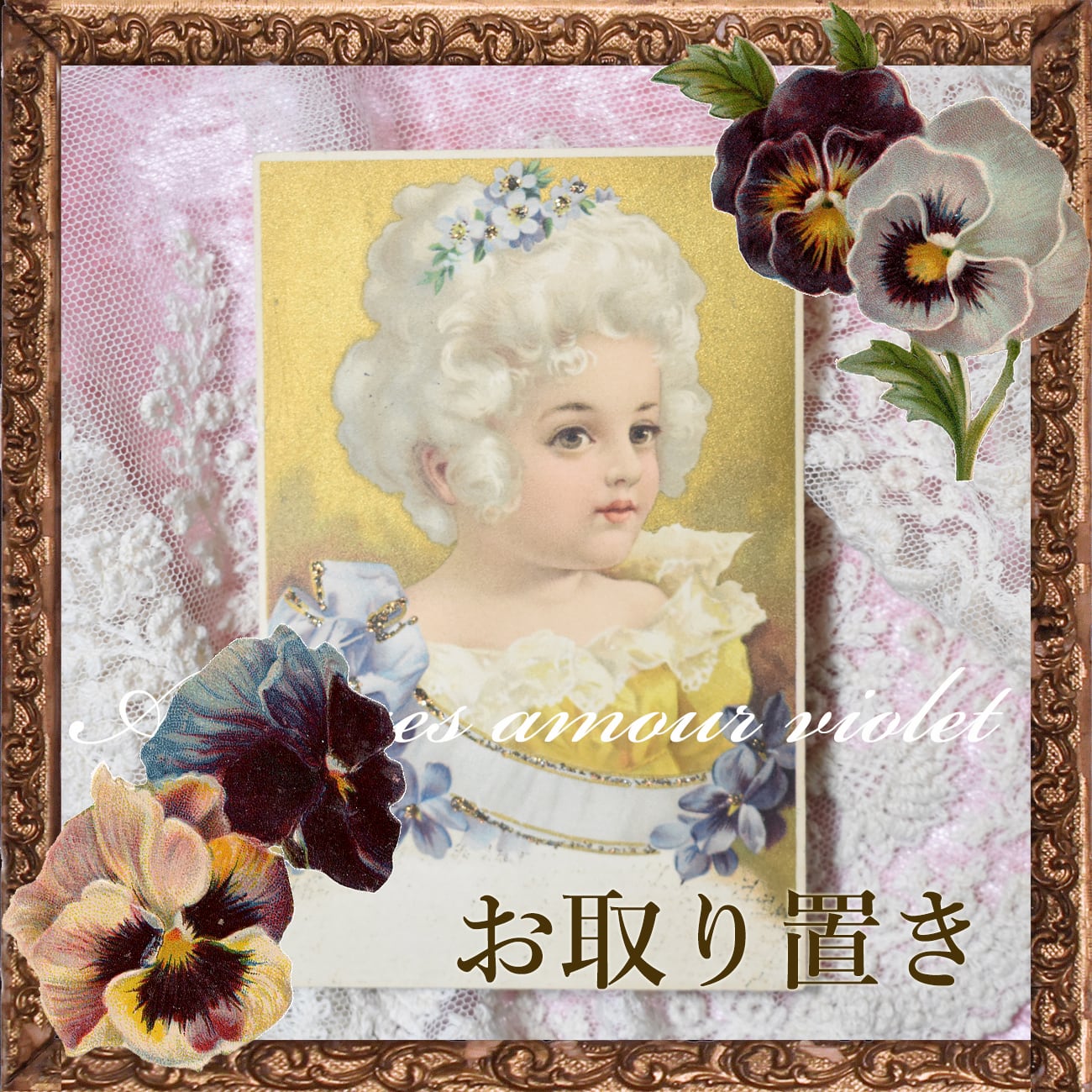 Antiques amour violet