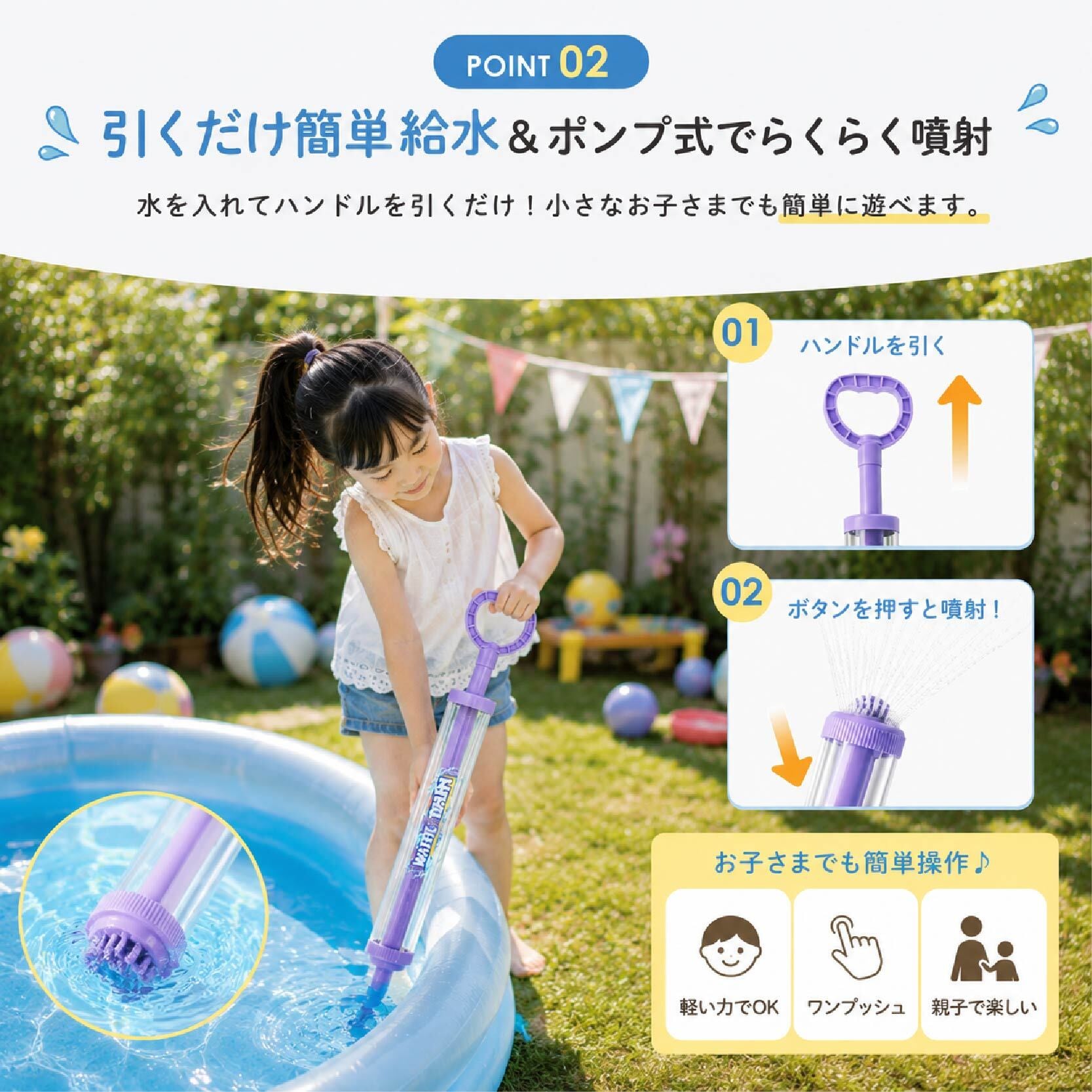HY 574 . ウォーターシャワースティック ウォーターガン 水遊び