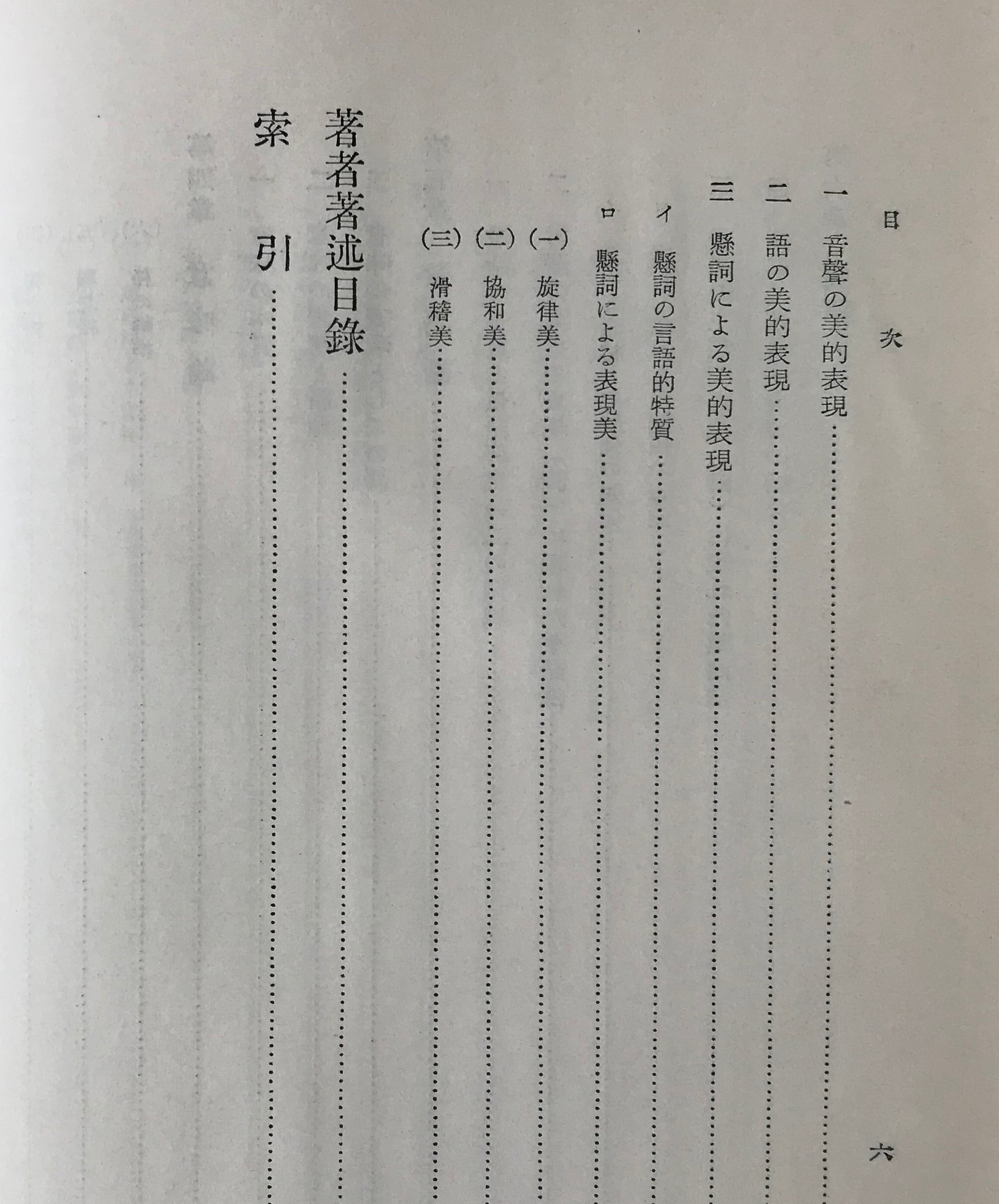 国語学原論 : 言語過程の成立とその展開 正続 時枝誠記 著 岩波 国語学原論 : 言語過程の成立とその展開 正続 時枝誠記 著 岩波