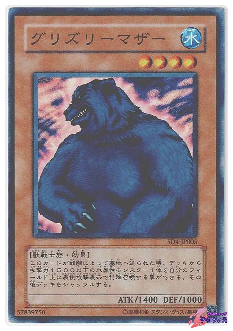 SD4】海竜神の怒り | トレカショップアイヴィス【遊戯王シングル販売】
