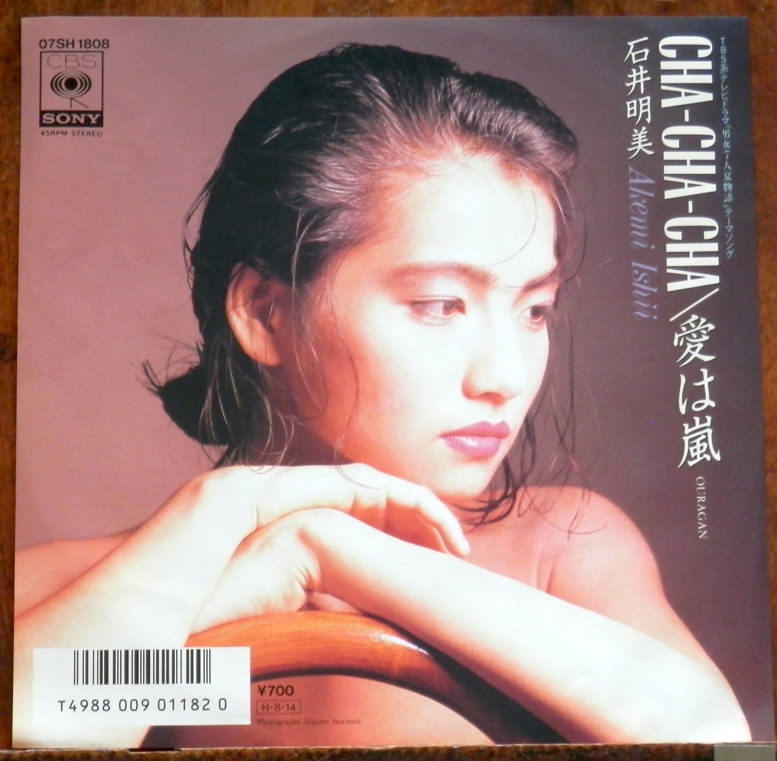 81【EP】泰葉 - フライディ・チャイナタウン *デビュー | 音盤窟レコード