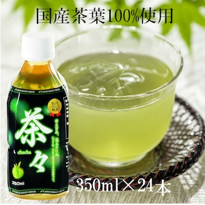 【2箱セット】　胎内緑茶 茶々 350ml（1箱：24本入）