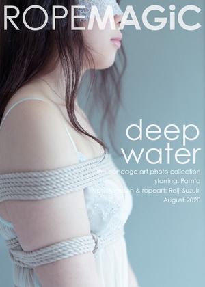 デジタル写真集「deep water」