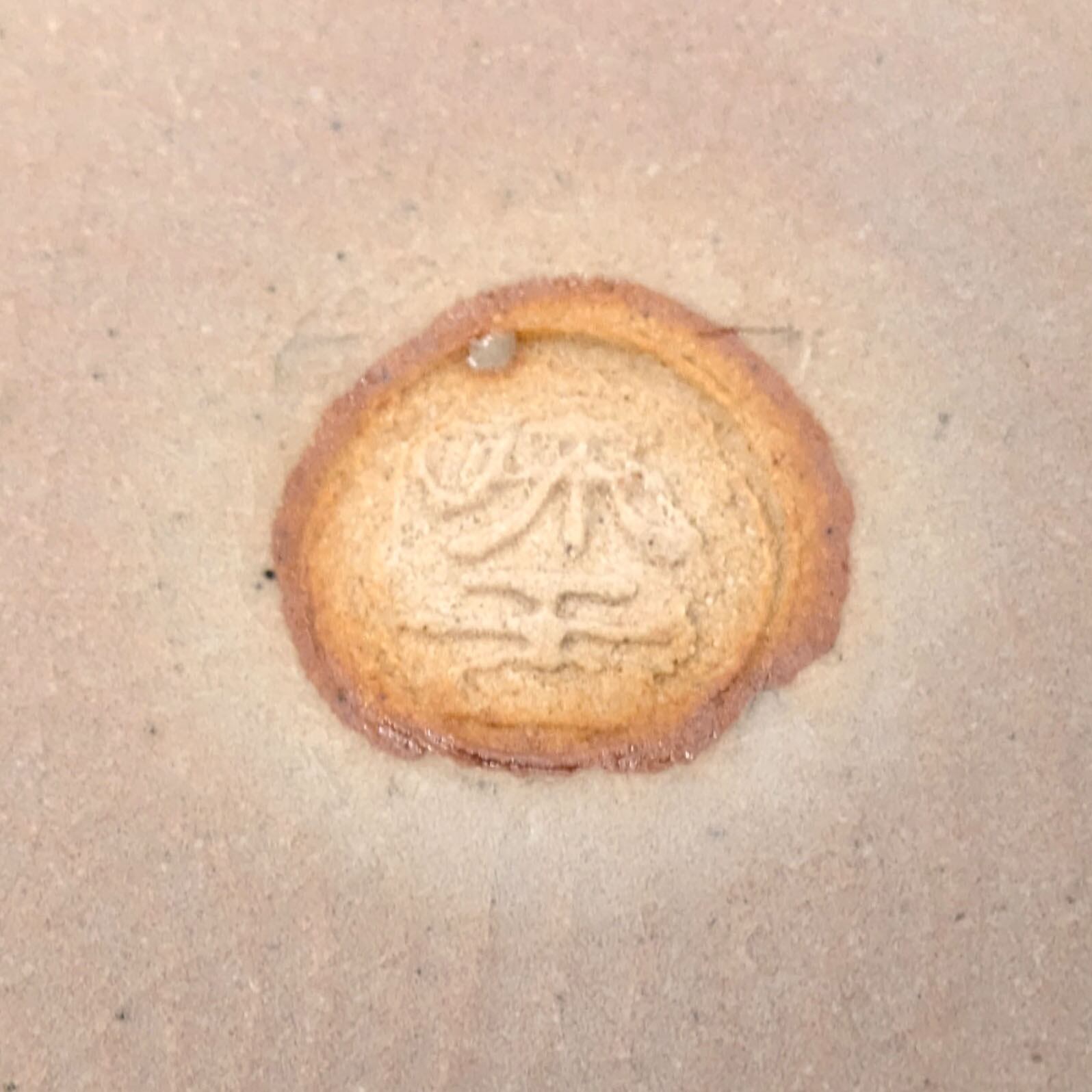 味舌隆司・建水・茶摘籠形・御本・底四方・茶道具・No.240825-53・梱包