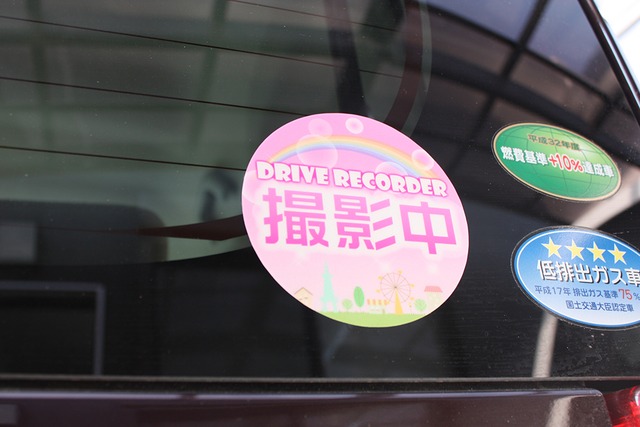 ドライブレコーダー撮影中ステッカー　「虹」ピンク【反射素材】【UVカット】※送料無料　dr-stk9-p