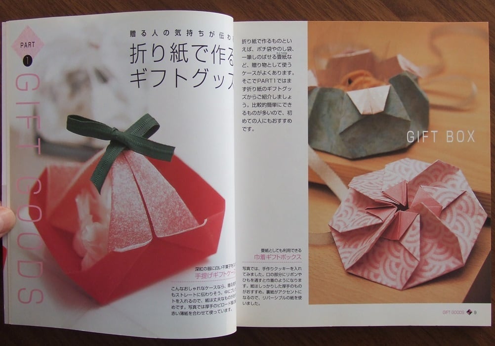毎日を楽しく彩る 折り紙 | HandCraftSuzuBooks