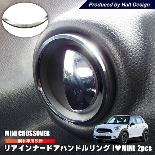 ミニ R60 R61 / MINI R60 R61 /  リアインナードアハンドルリング / 2pcs / クローム / I LOVE MINI