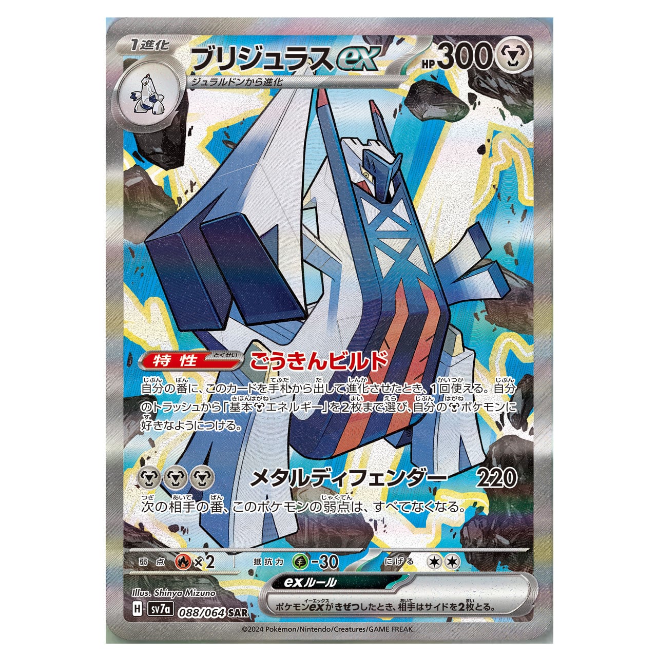 キズあり特価 ジガルデEX XYG 009/019 | ポケモンカード専門店 Cobalt Cave