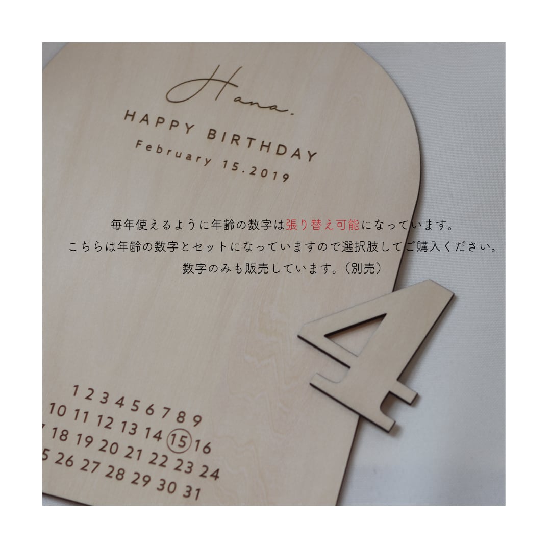 Happy birthday arch plate typeB | Fete special