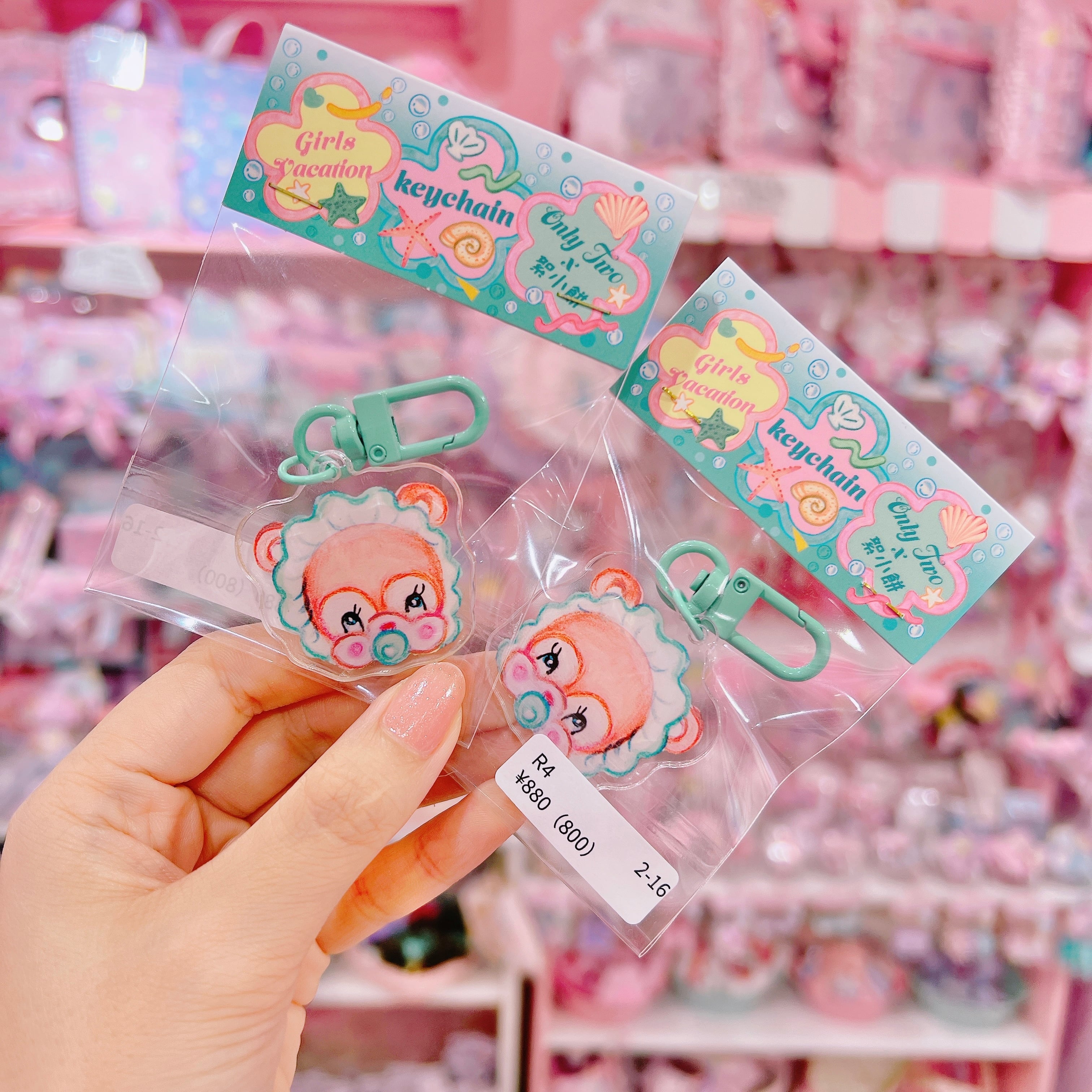 【R4】2-16キーホルダー