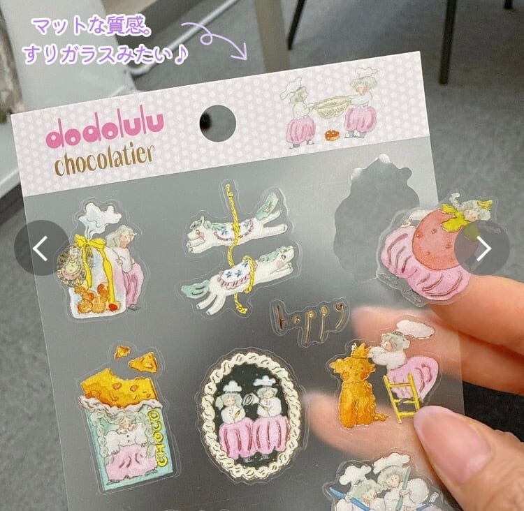 dodolulu フロストシール chocolatier | Macaroni