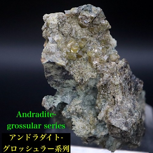 アンドラダイト-グロッシュラー系列 18.9g  AND232 原石 鉱物 天然石 パワーストーン