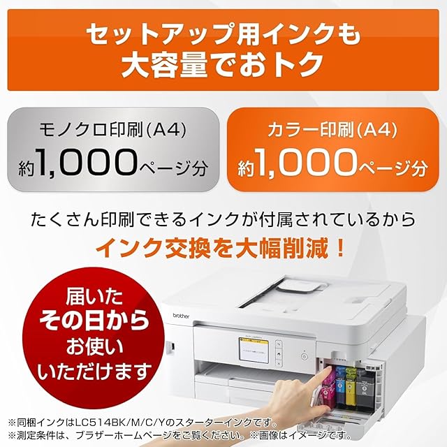 ブラザー プリンター A4大容量インクジェット複合機 DCP-J1270N コピー