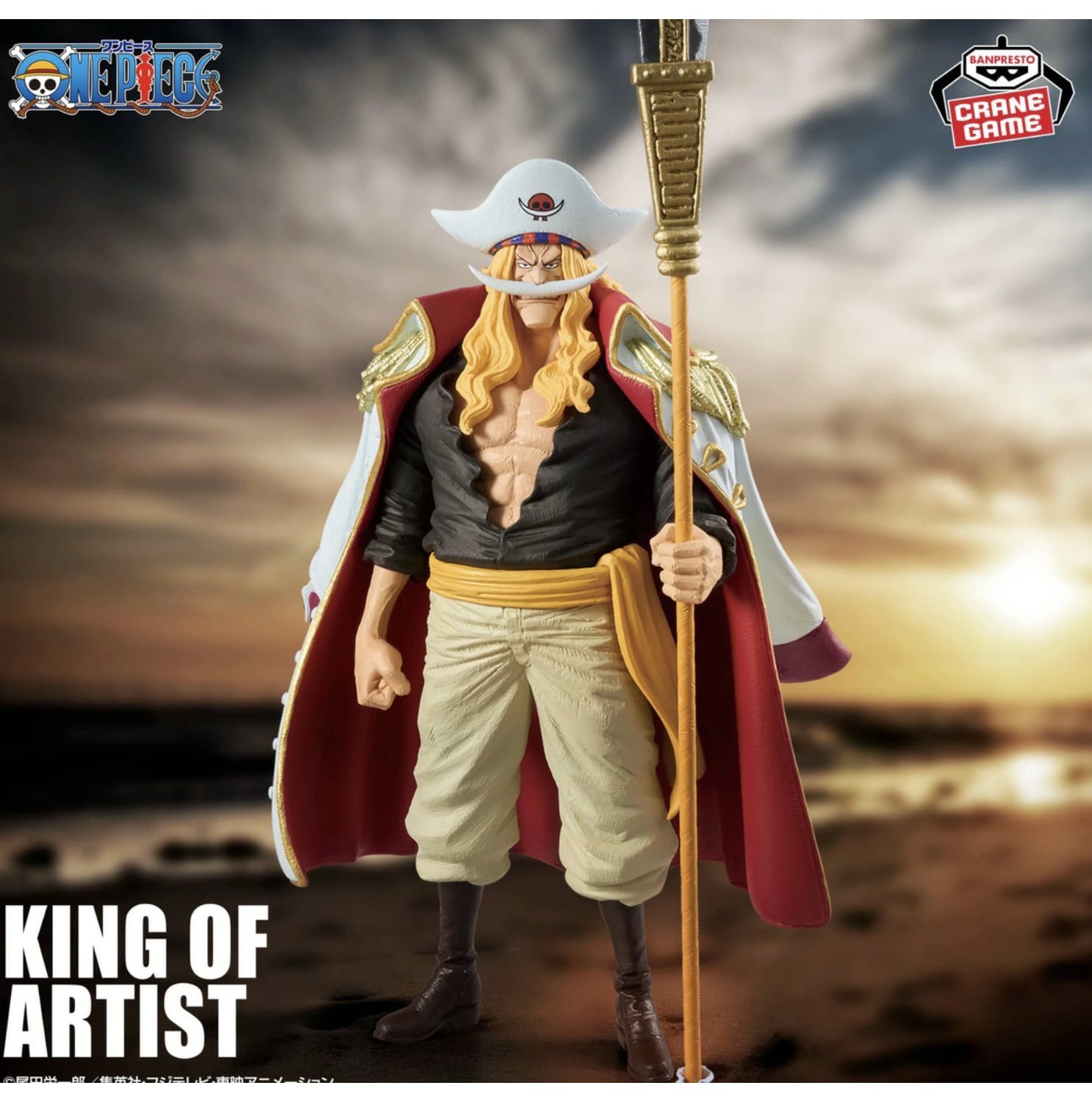 白ひげ】ワンピース KING OF ARTIST EDWARD.NEWGATE エドワード ニュー