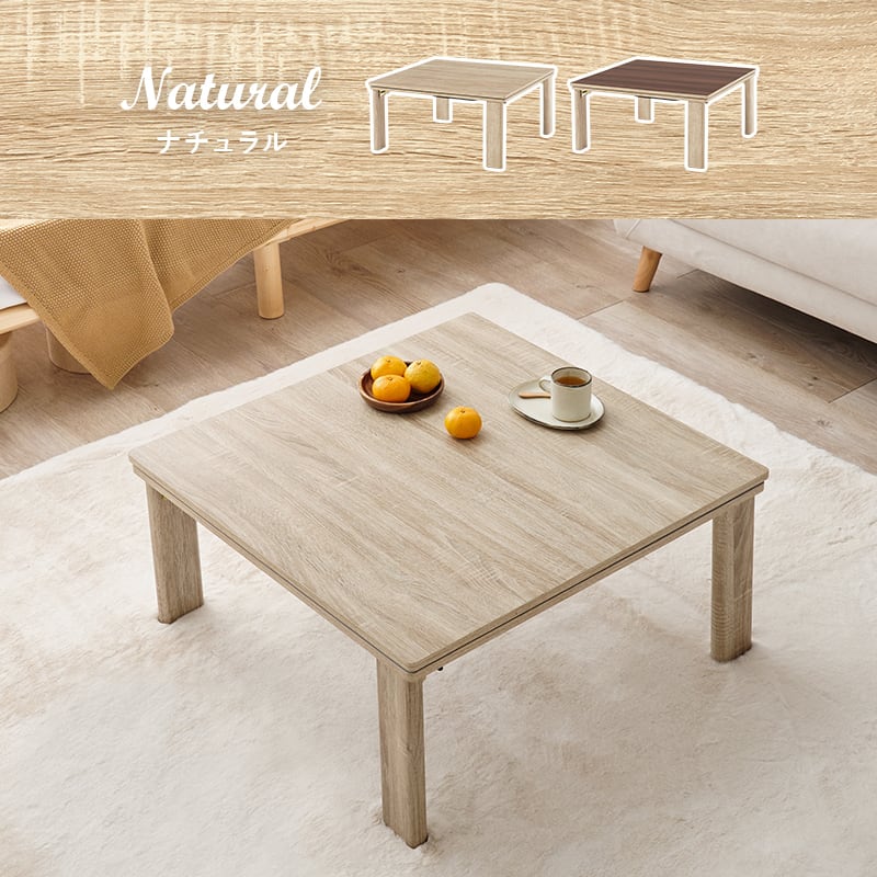 【完成品】折れ脚カジュアルコタツ＋うす掛け布団 2点セット 天板リバーシブル こたつ2種x掛け布団5種 幅75cm