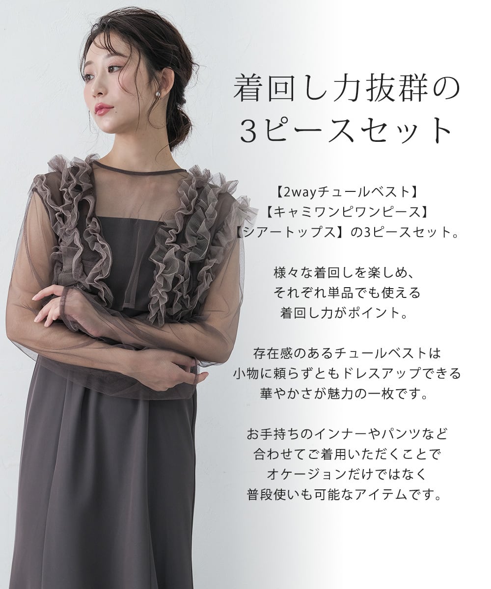 結婚式 ドレス パーティードレス ボレロ トップス 3点セット