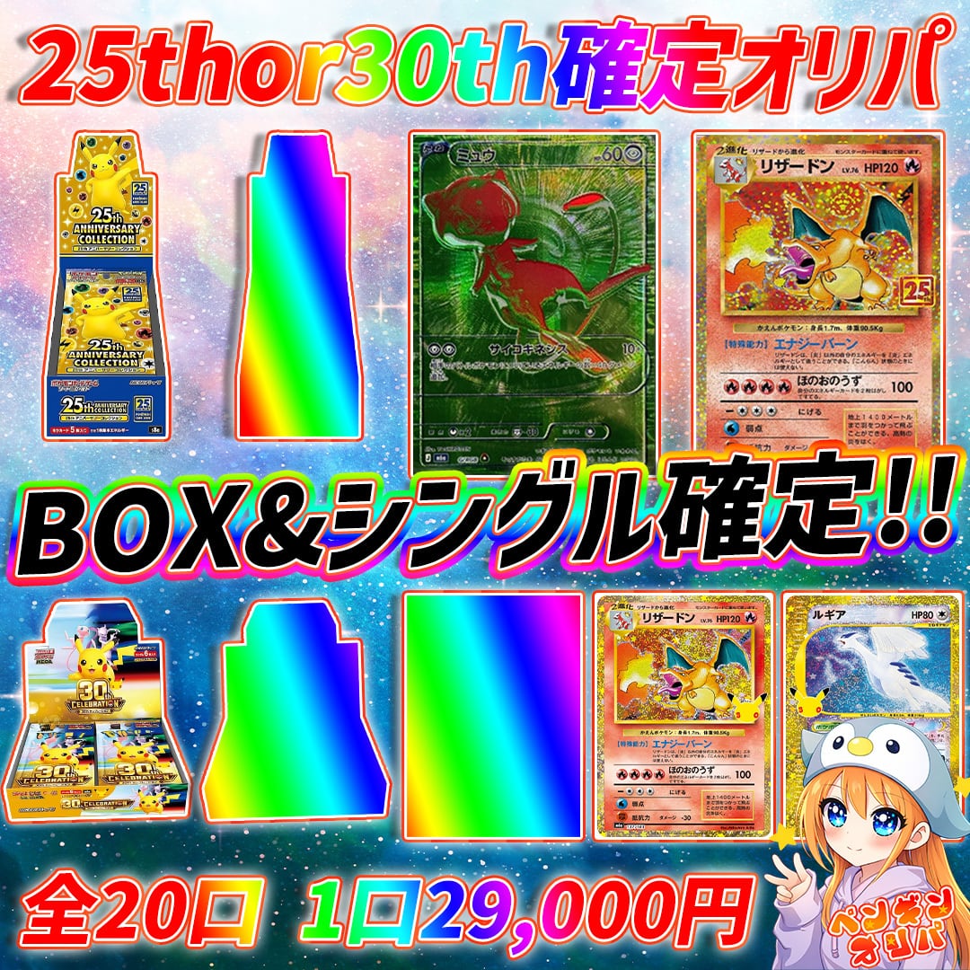 ALL ITEM | オリパ専門店ペンギンオリパ