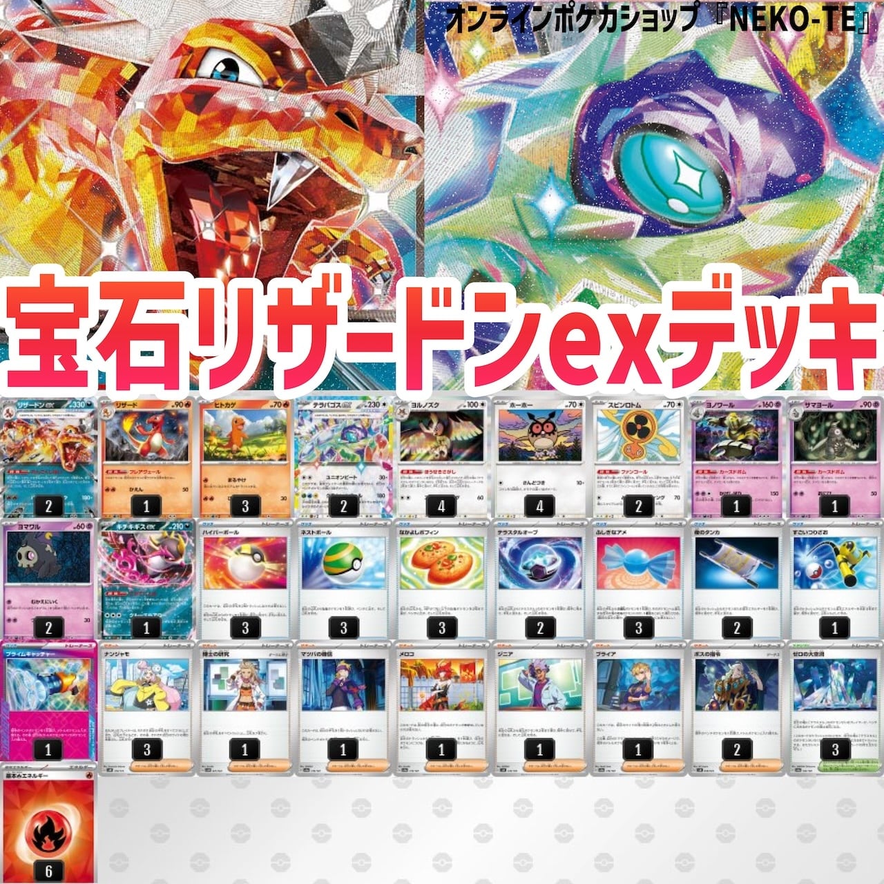 スタートデッキ Generations【各種】 | ポケカオンライン スタートデッキ Generations【各種】 | ポケカオンライン