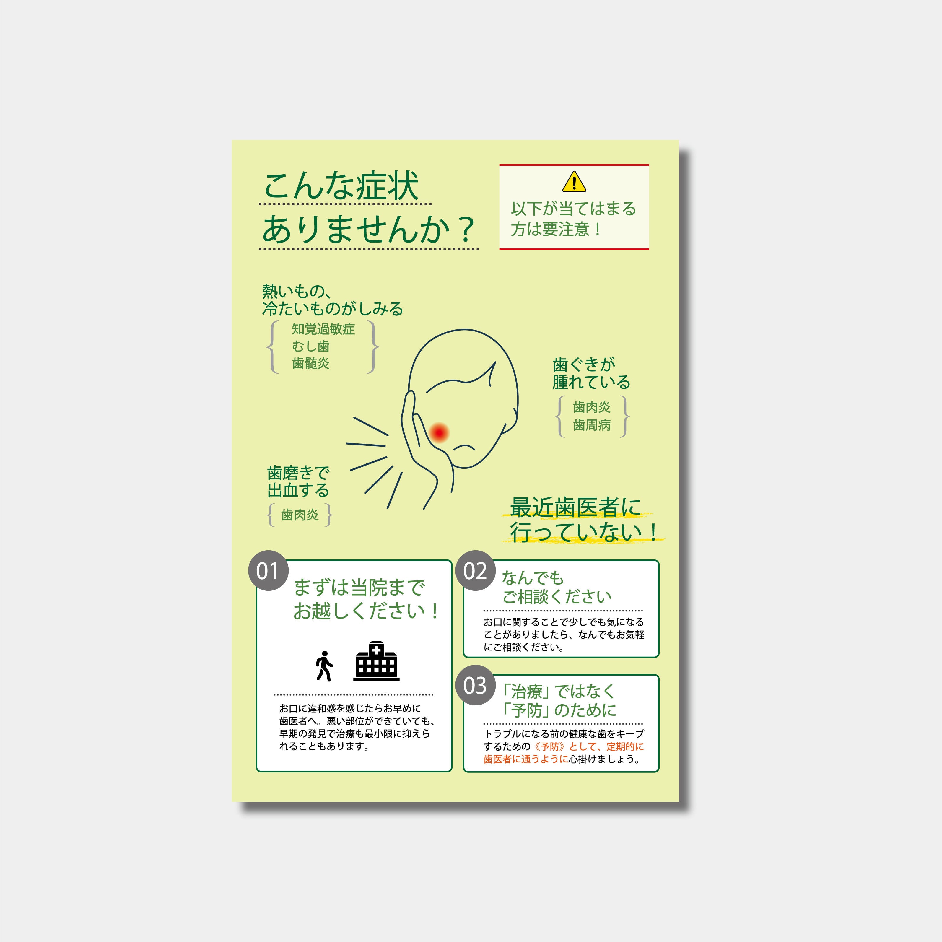 リコールハガキ　長期間受診がない患者様へ DS-408　(100枚セット)