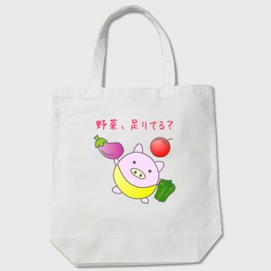 トートバック　野菜、足りてる？