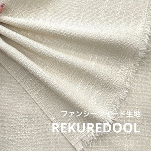 ★TB316◆2m◆ラスト1点‼◆ファンシーツイード生地◆ベージュ系