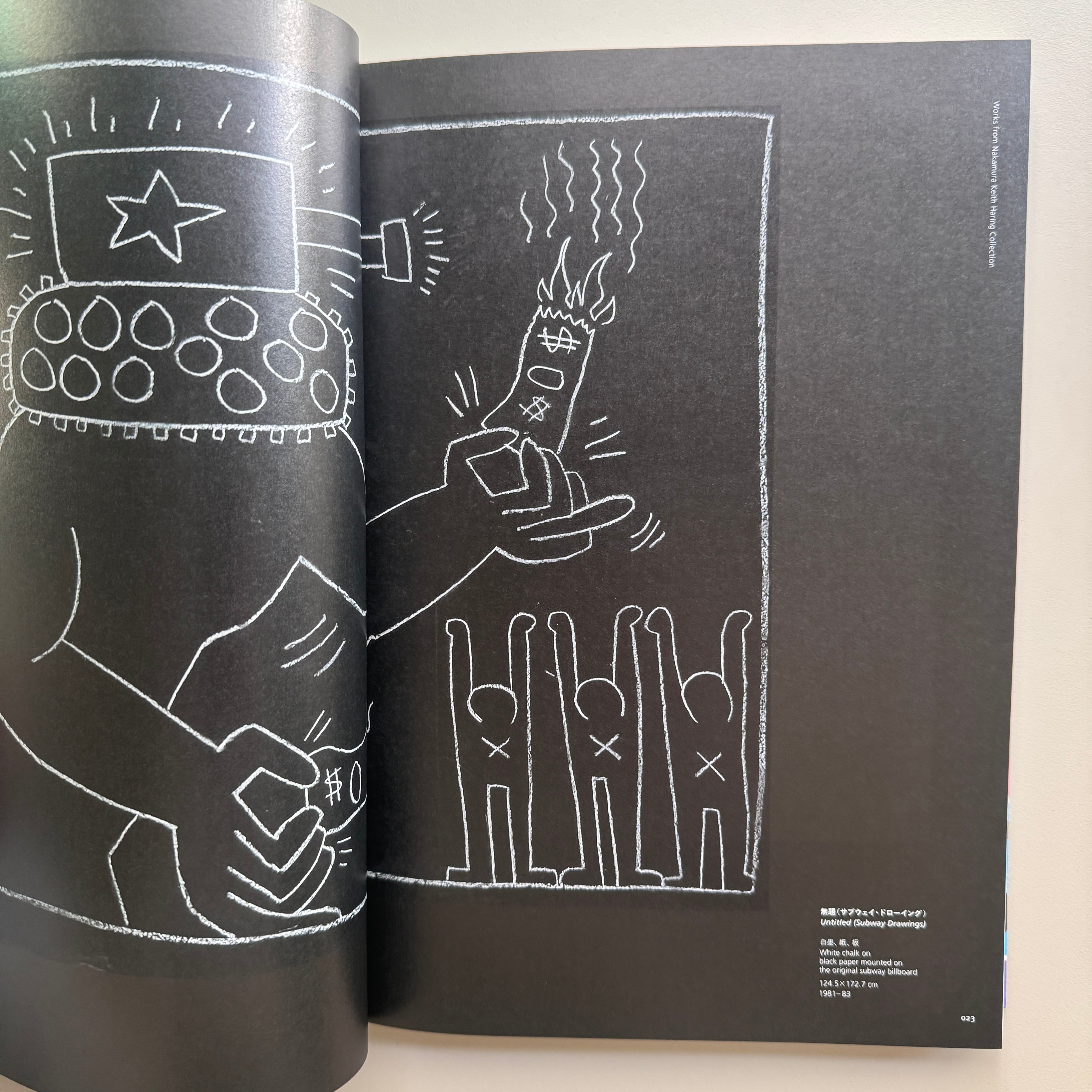 キース・へリング アートはすべての人のために。 | crumfactory