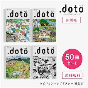 【50冊卸売/ビジョンブック】.doto vol.2道東の1000人の理想が載ったアンオフィシャルビジョンブック「.doto」【送料無料】